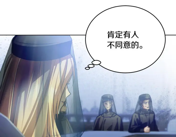 漫画《冒牌圣女等待离场》第26话 临终前的嘱托第165张图