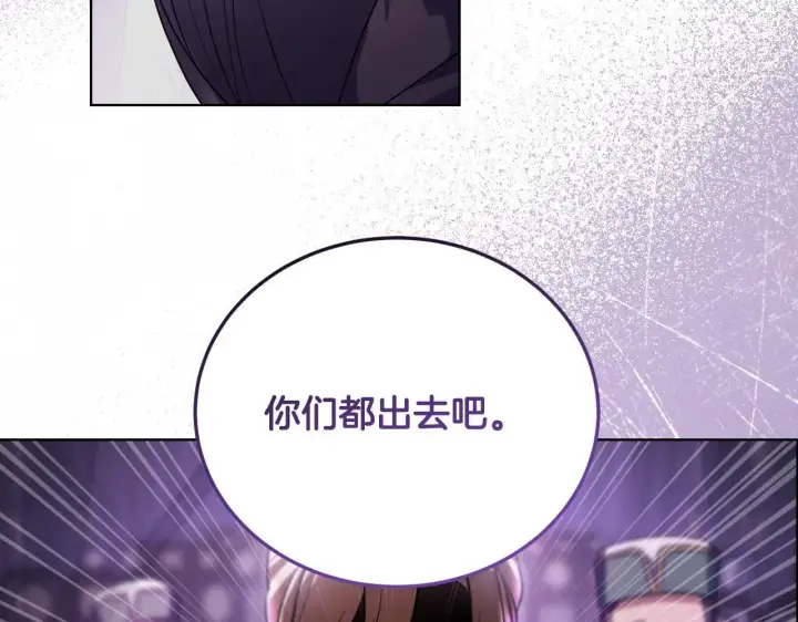 漫画《冒牌圣女等待离场》第26话 临终前的嘱托第3张图