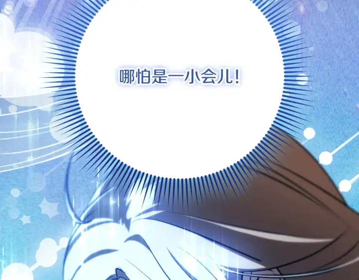 漫画《冒牌圣女等待离场》第26话 临终前的嘱托第39张图