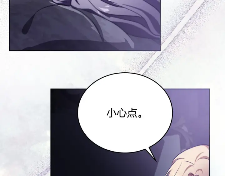 漫画《冒牌圣女等待离场》第26话 临终前的嘱托第75张图