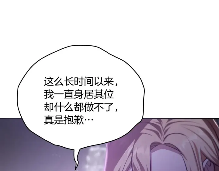 漫画《冒牌圣女等待离场》第26话 临终前的嘱托第78张图