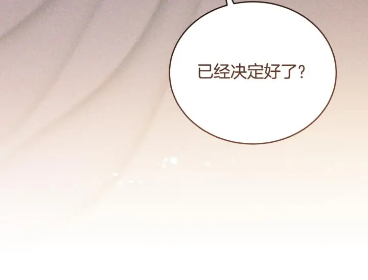 漫画《冒牌圣女等待离场》第26话 临终前的嘱托第90张图