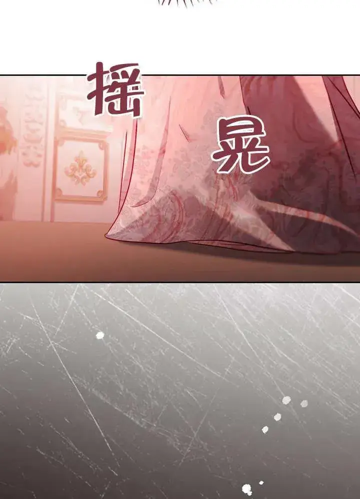 漫画《冒牌圣女等待离场》第40话第18张图
