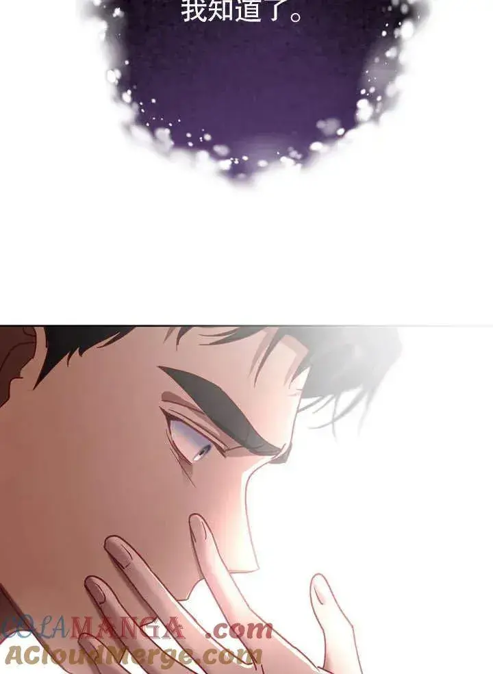 漫画《冒牌圣女等待离场》第40话第41张图
