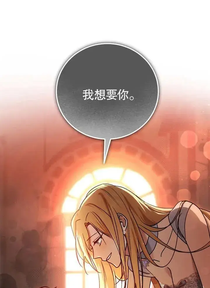 漫画《冒牌圣女等待离场》第40话第56张图