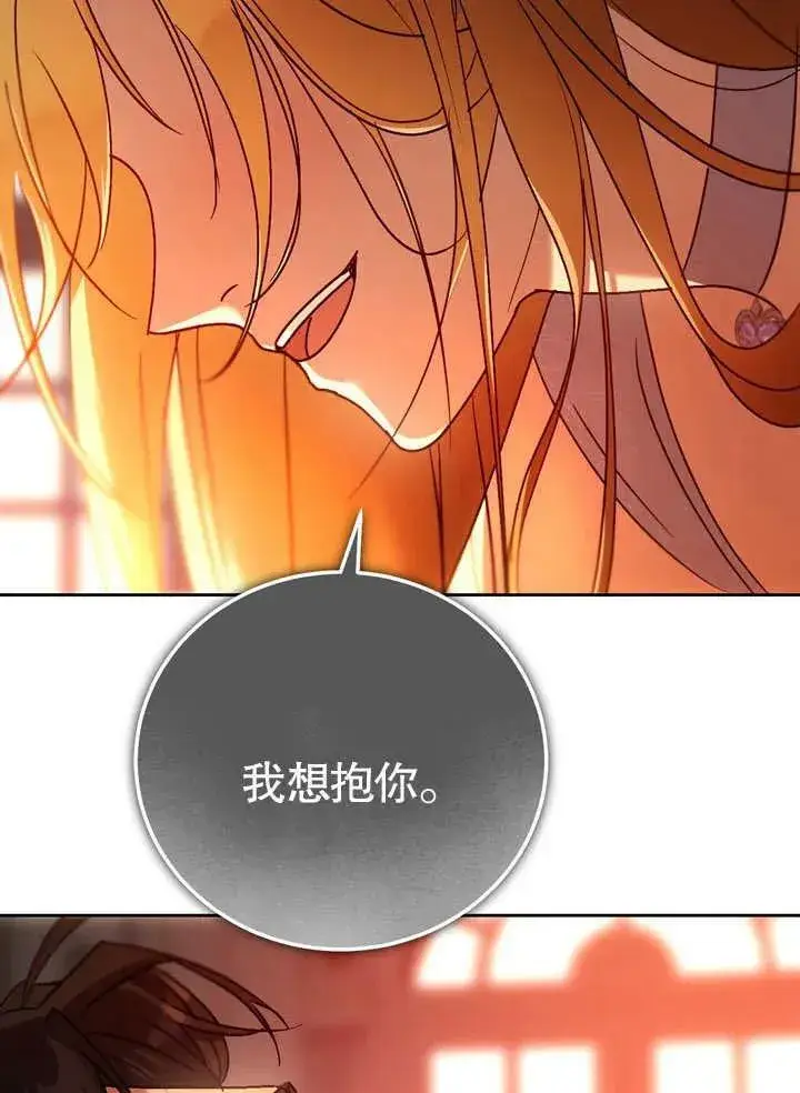漫画《冒牌圣女等待离场》第40话第58张图