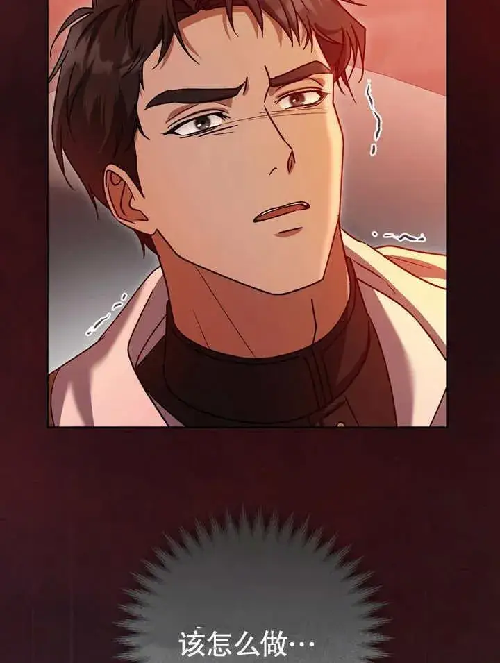 漫画《冒牌圣女等待离场》第40话第66张图