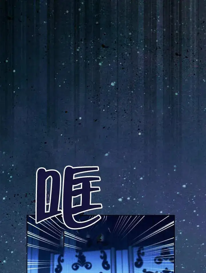 漫画《冒牌圣女等待离场》第40话第86张图