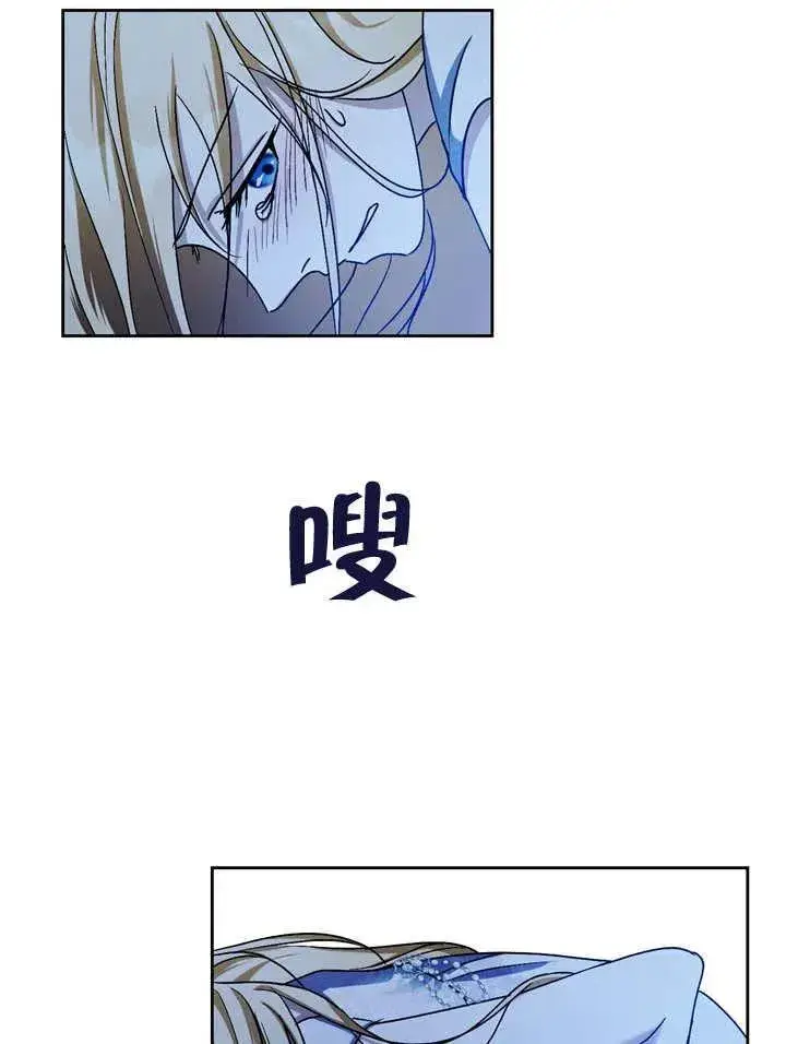 漫画《冒牌圣女等待离场》第40话第91张图