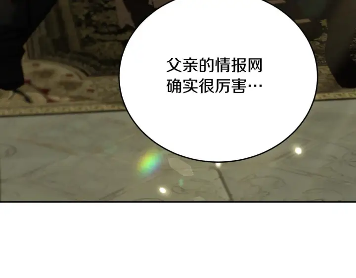 漫画《冒牌圣女等待离场》第27话 暗地拉拢神官第119张图