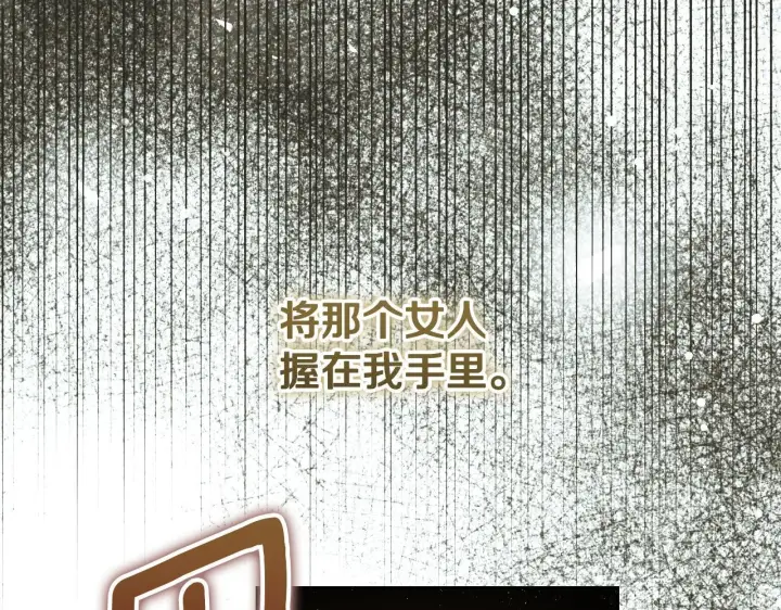 漫画《冒牌圣女等待离场》第27话 暗地拉拢神官第132张图