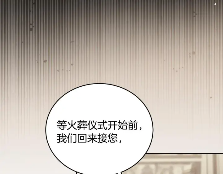 漫画《冒牌圣女等待离场》第27话 暗地拉拢神官第137张图