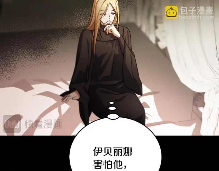 漫画《冒牌圣女等待离场》第27话 暗地拉拢神官第149张图