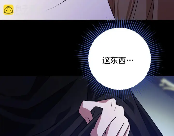 漫画《冒牌圣女等待离场》第27话 暗地拉拢神官第165张图