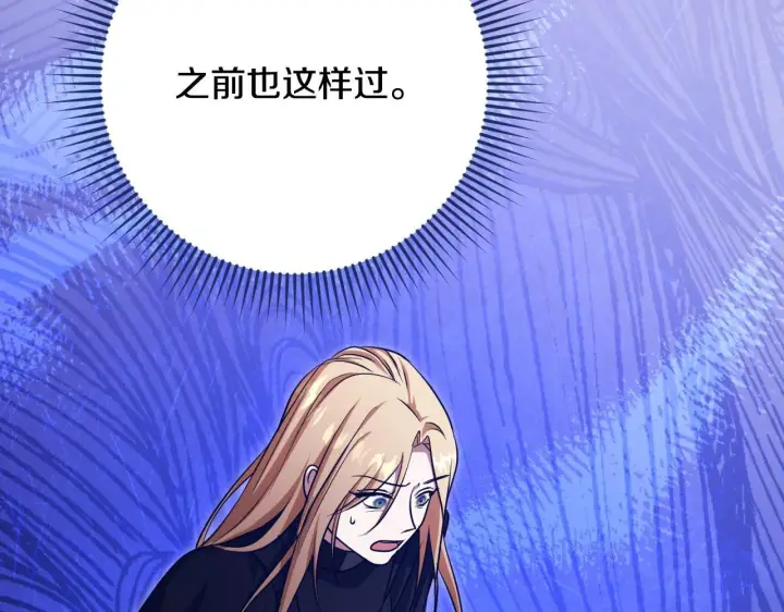 漫画《冒牌圣女等待离场》第27话 暗地拉拢神官第167张图