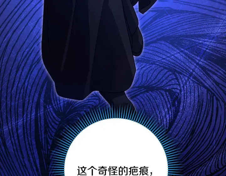 漫画《冒牌圣女等待离场》第27话 暗地拉拢神官第169张图