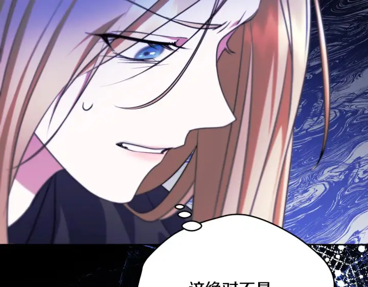 漫画《冒牌圣女等待离场》第27话 暗地拉拢神官第174张图