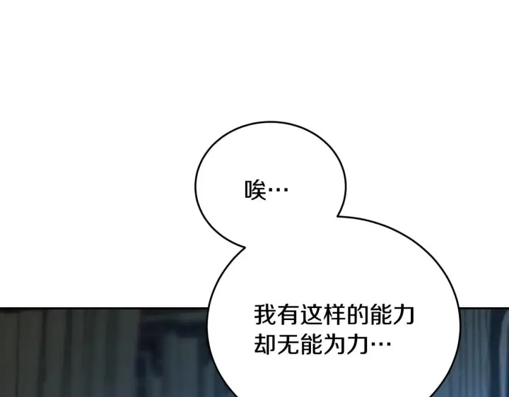 漫画《冒牌圣女等待离场》第27话 暗地拉拢神官第183张图