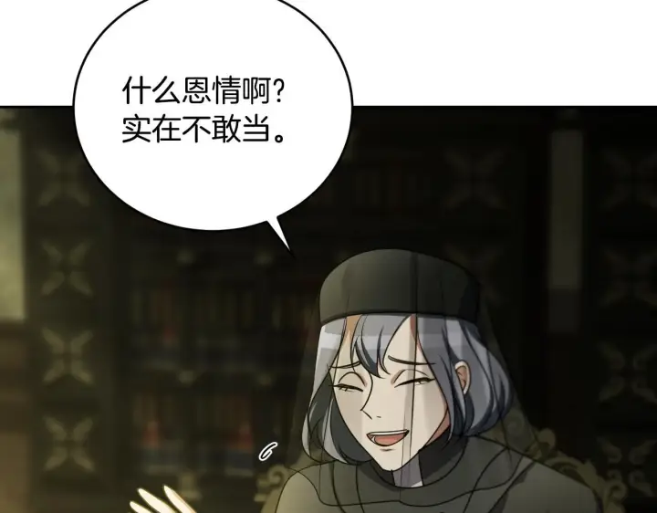 漫画《冒牌圣女等待离场》第27话 暗地拉拢神官第25张图