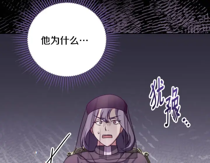 漫画《冒牌圣女等待离场》第27话 暗地拉拢神官第61张图