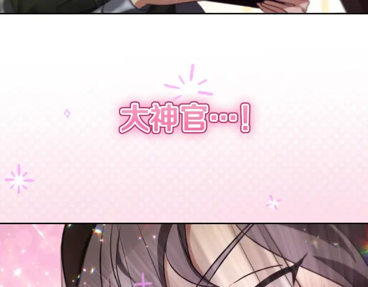 漫画《冒牌圣女等待离场》第27话 暗地拉拢神官第75张图