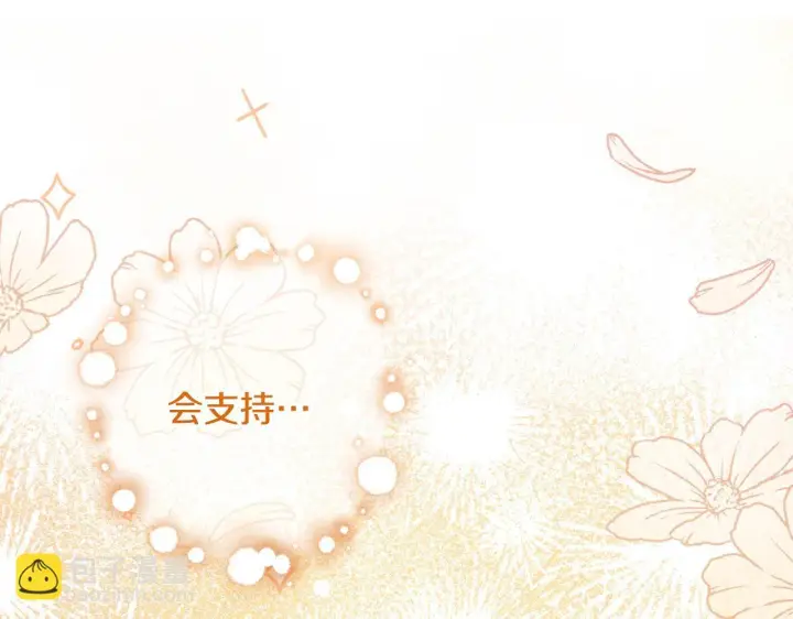 漫画《冒牌圣女等待离场》第27话 暗地拉拢神官第78张图