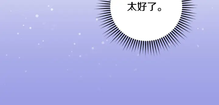 漫画《冒牌圣女等待离场》第28话 大神官的葬礼第102张图