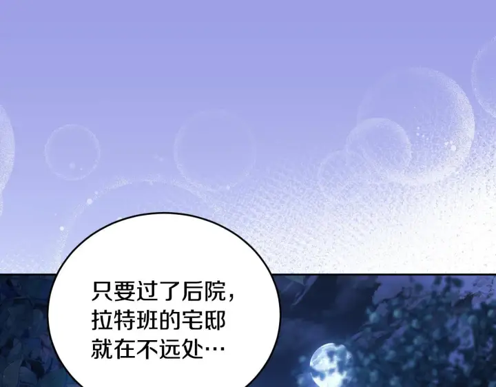 漫画《冒牌圣女等待离场》第28话 大神官的葬礼第103张图