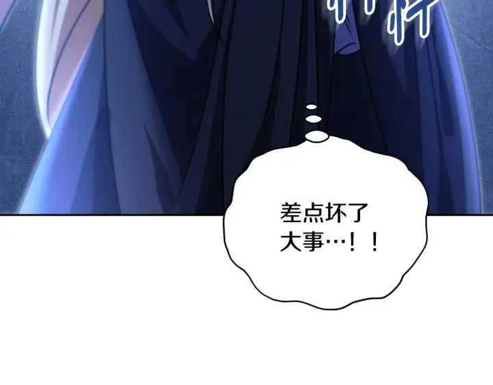 漫画《冒牌圣女等待离场》第28话 大神官的葬礼第119张图