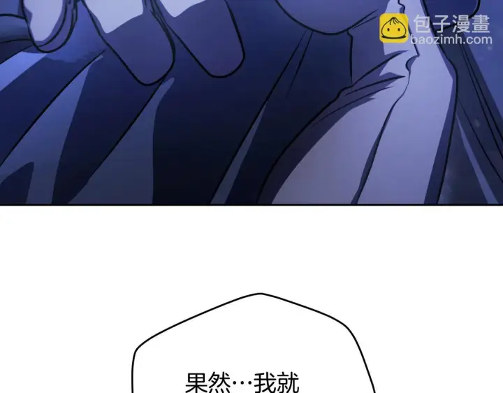 漫画《冒牌圣女等待离场》第28话 大神官的葬礼第153张图