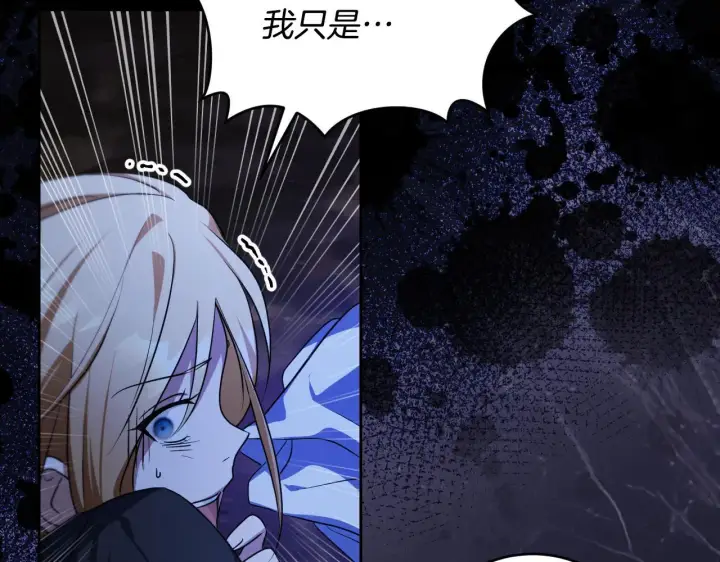 漫画《冒牌圣女等待离场》第28话 大神官的葬礼第160张图