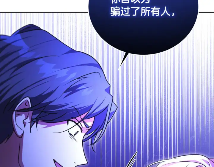 漫画《冒牌圣女等待离场》第28话 大神官的葬礼第170张图