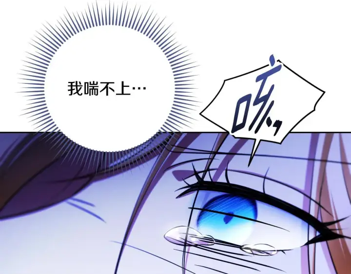 漫画《冒牌圣女等待离场》第28话 大神官的葬礼第178张图