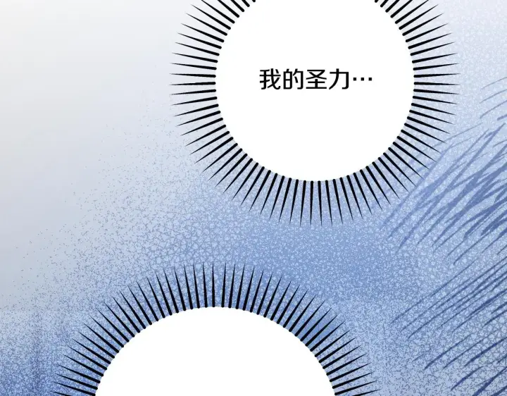 漫画《冒牌圣女等待离场》第28话 大神官的葬礼第2张图