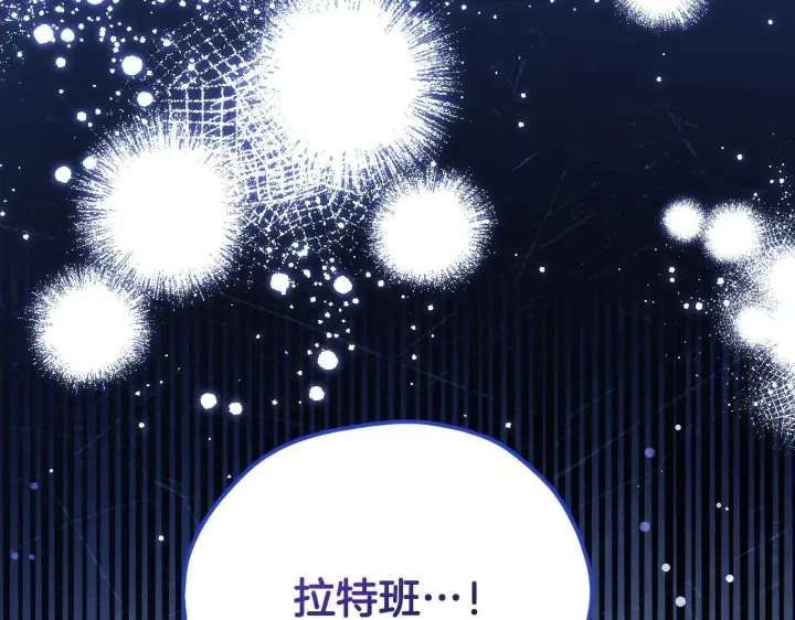 漫画《冒牌圣女等待离场》第28话 大神官的葬礼第214张图