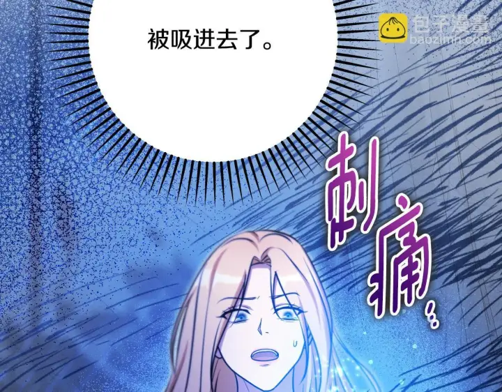 漫画《冒牌圣女等待离场》第28话 大神官的葬礼第3张图