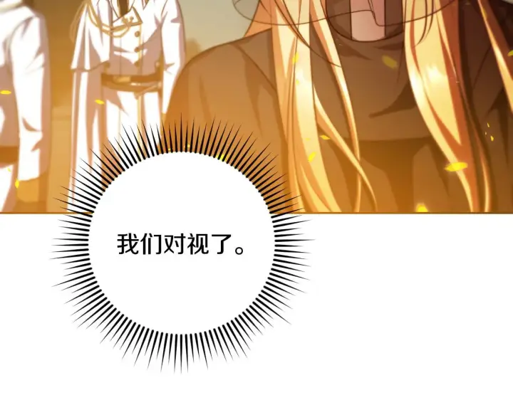 漫画《冒牌圣女等待离场》第28话 大神官的葬礼第63张图