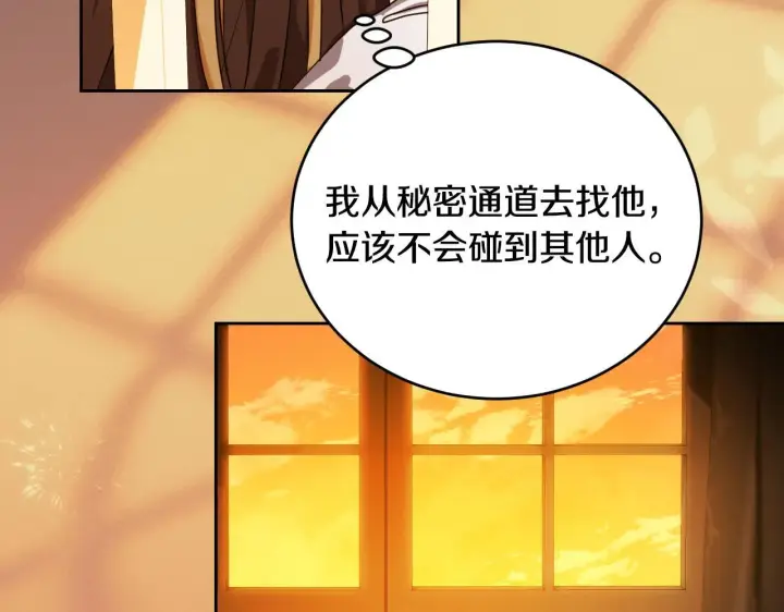 漫画《冒牌圣女等待离场》第28话 大神官的葬礼第94张图
