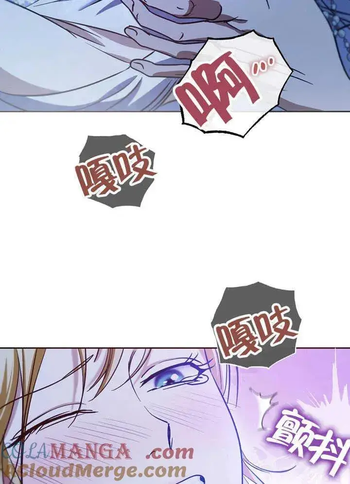漫画《冒牌圣女等待离场》第41话第16张图