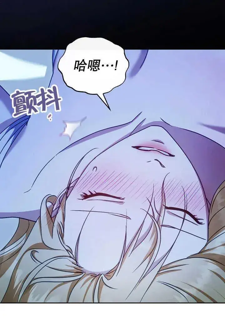 漫画《冒牌圣女等待离场》第41话第59张图