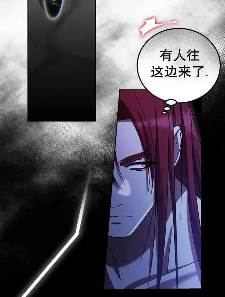 漫画《冒牌圣女等待离场》第41话第77张图