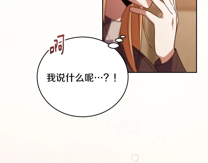 漫画《冒牌圣女等待离场》第29话 我没有生你的气第105张图