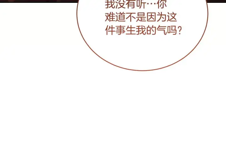 漫画《冒牌圣女等待离场》第29话 我没有生你的气第114张图