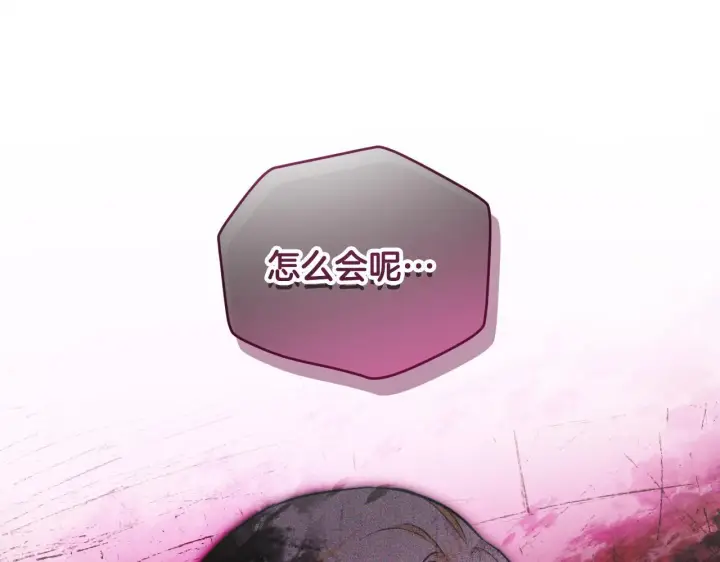 漫画《冒牌圣女等待离场》第29话 我没有生你的气第138张图
