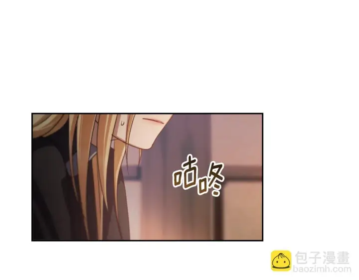 漫画《冒牌圣女等待离场》第29话 我没有生你的气第15张图