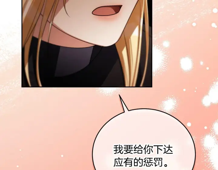 漫画《冒牌圣女等待离场》第29话 我没有生你的气第180张图