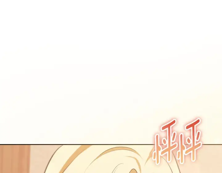 漫画《冒牌圣女等待离场》第29话 我没有生你的气第194张图