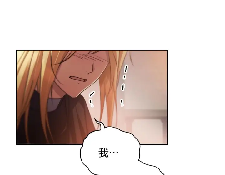 漫画《冒牌圣女等待离场》第29话 我没有生你的气第50张图
