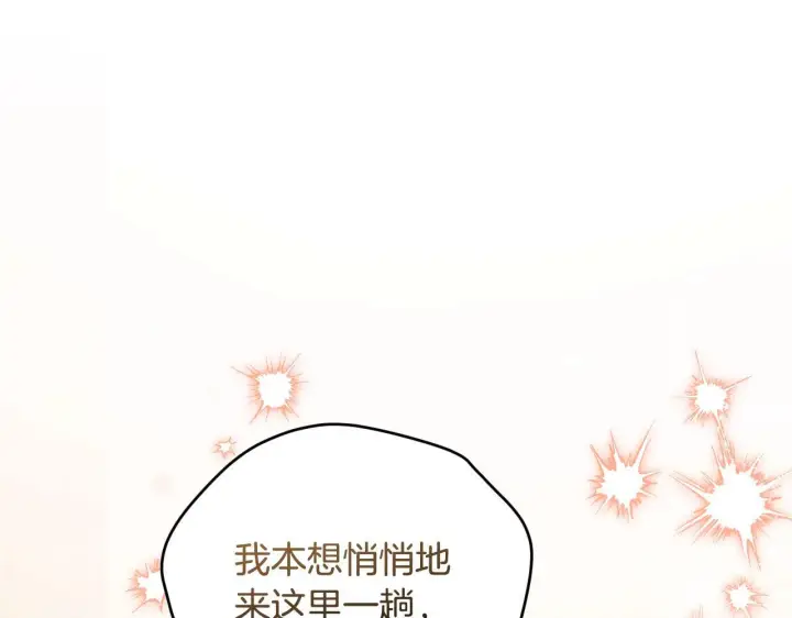 漫画《冒牌圣女等待离场》第29话 我没有生你的气第54张图