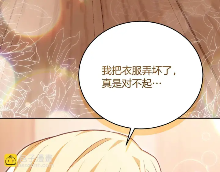 漫画《冒牌圣女等待离场》第29话 我没有生你的气第76张图